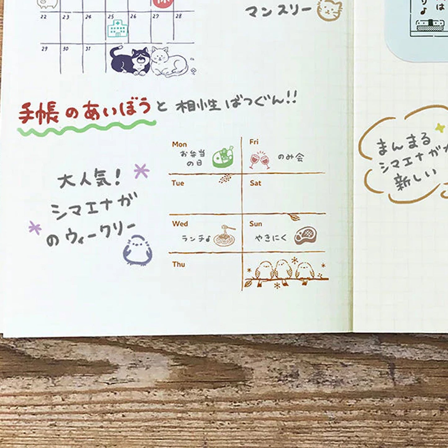 Beverly Irodori Stamp - Shimaenaga Weekly Calendar - Rubber Stamps