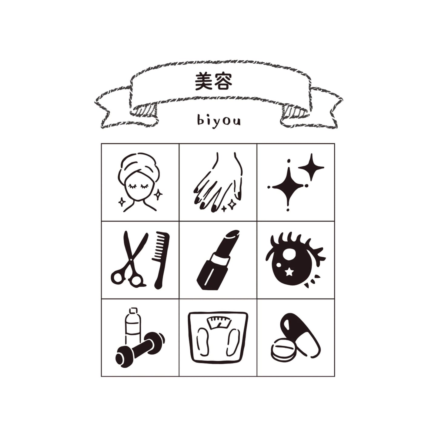 Beverly Mini Stamp Set - Beauty - Rubber Stamps