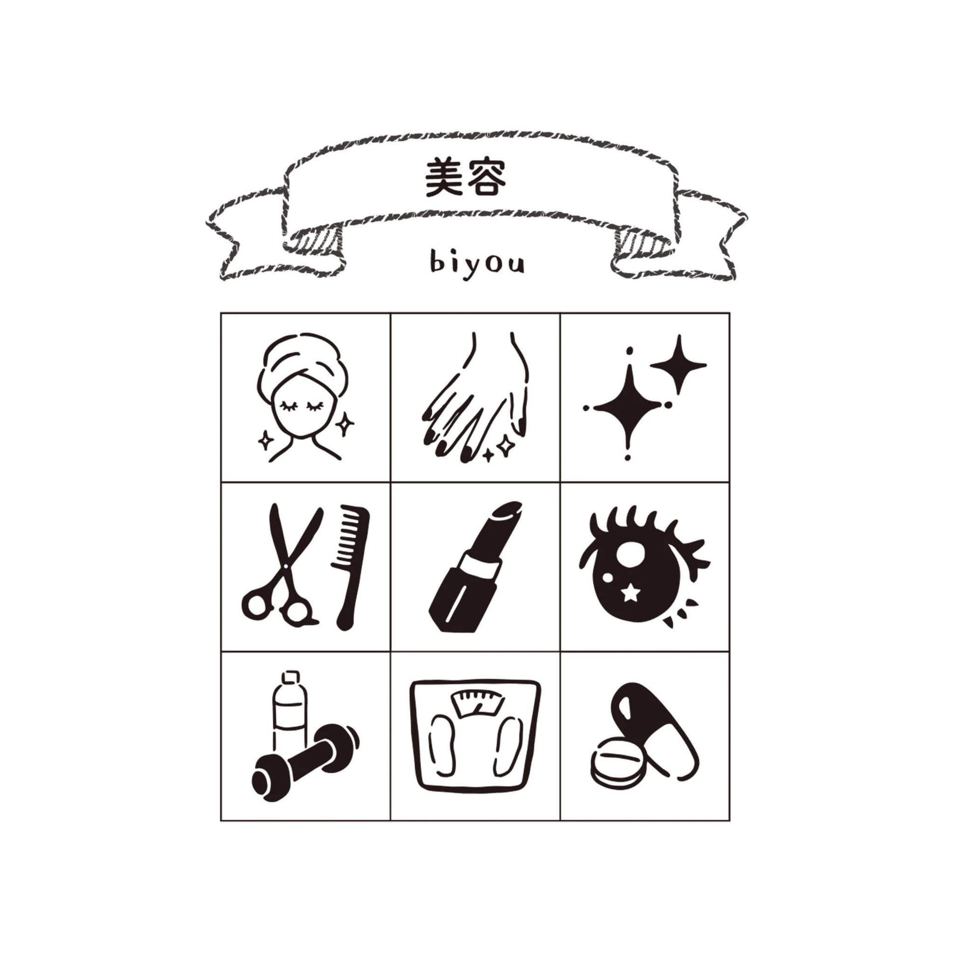 Beverly Mini Stamp Set - Beauty - Rubber Stamps