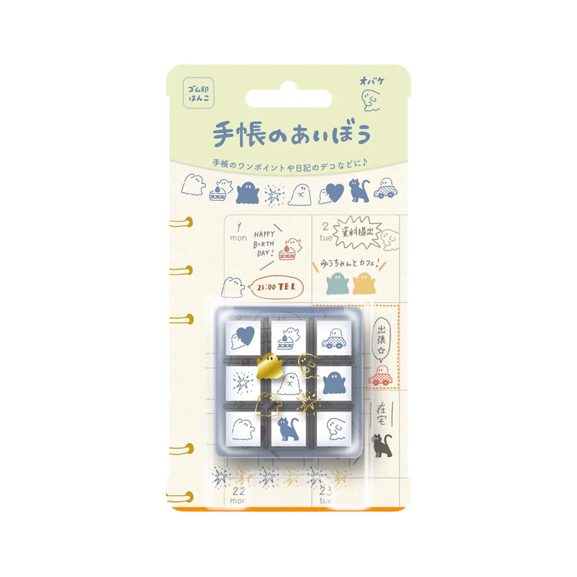Beverly Mini Stamp Set - Ghost - Rubber Stamps