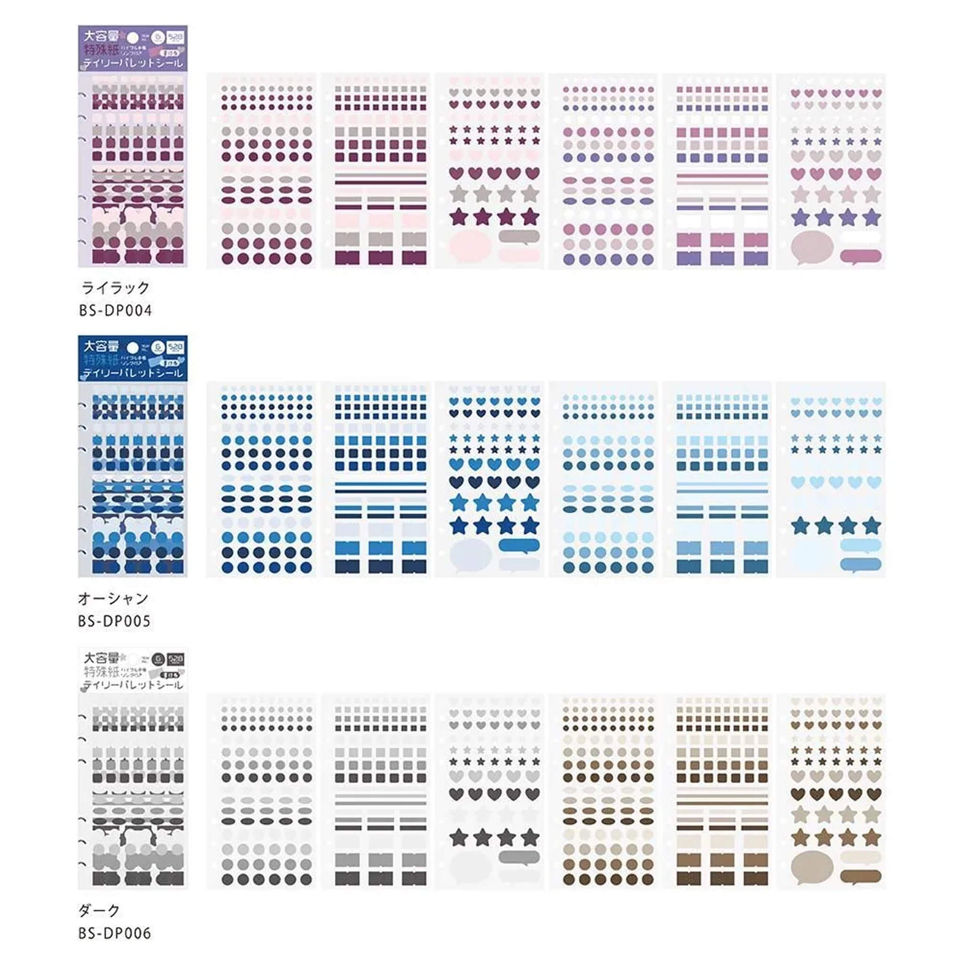 BGM Daily Palette Sticker Set - Raspberry - Sticker Sheets