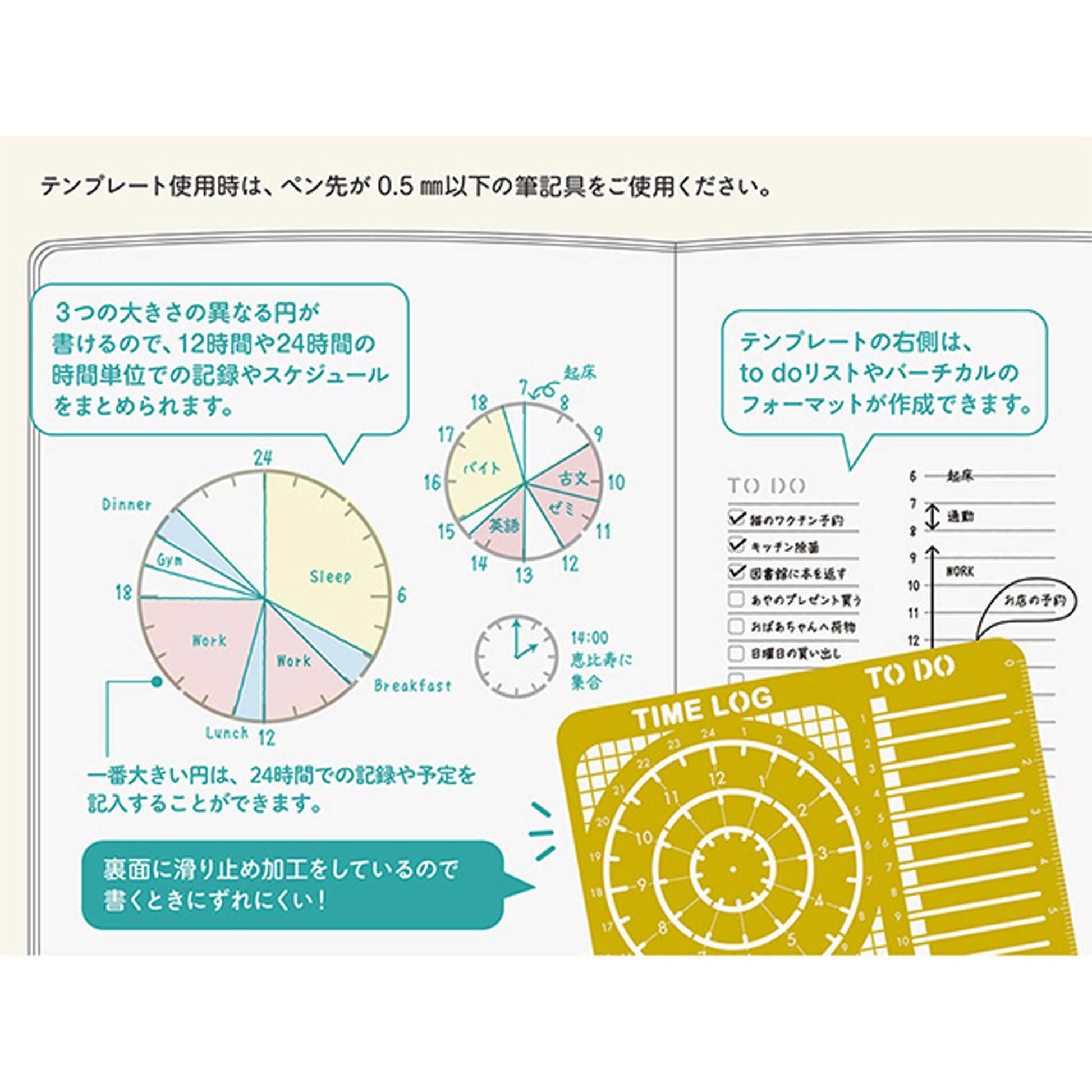 [Coming Soon] Midori Diary Template Brass - Time Log - Template Rulers