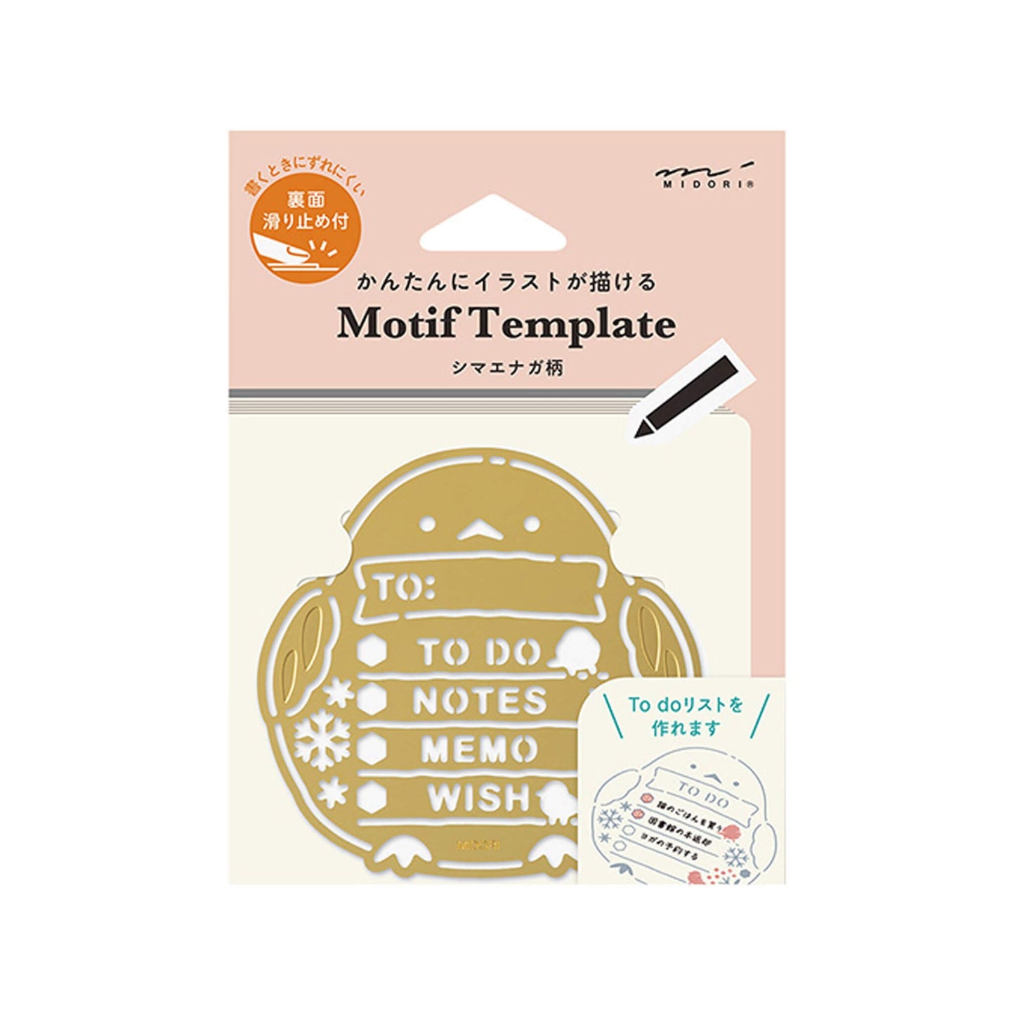[Coming Soon] Midori Motif Template Brass - Shimaenage - Template Rulers