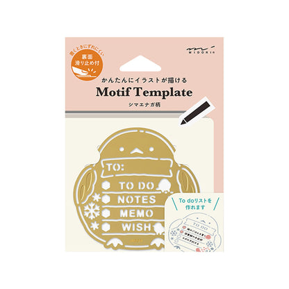 [Coming Soon] Midori Motif Template Brass - Shimaenage - Template Rulers