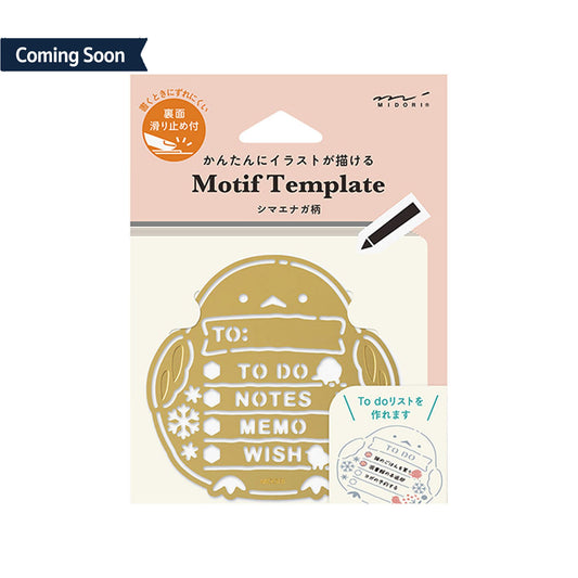 [Coming Soon] Midori Motif Template Brass - Shimaenage - Template Rulers