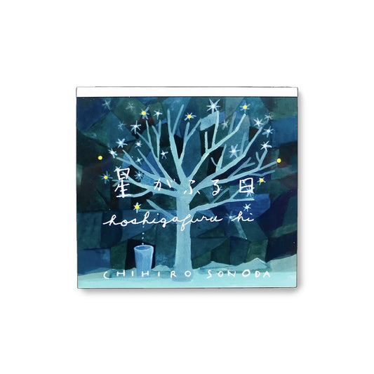 Cozyca Block Memo Pad - The Day Stars Fell - Memo Pads