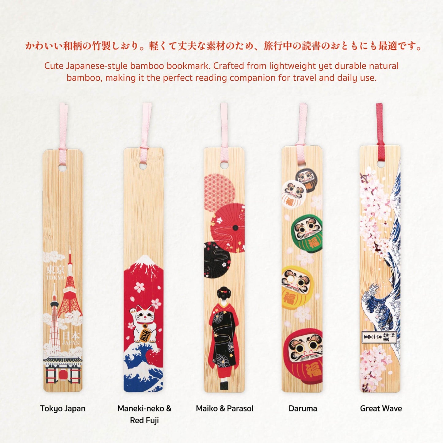 Cozyca Hyogensha Wa-Zakka Bamboo Bookmark - Tokyo Japan - Bookmarks
