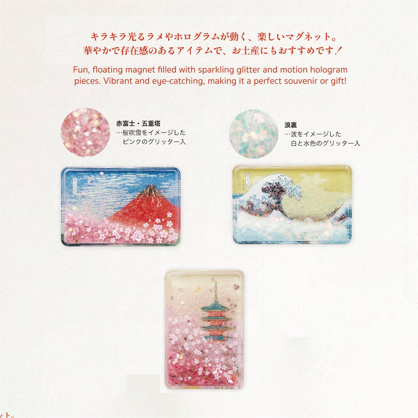 Cozyca Hyogensha Wa-Zakka Glitter Magnet - Red Fuji - Magnets