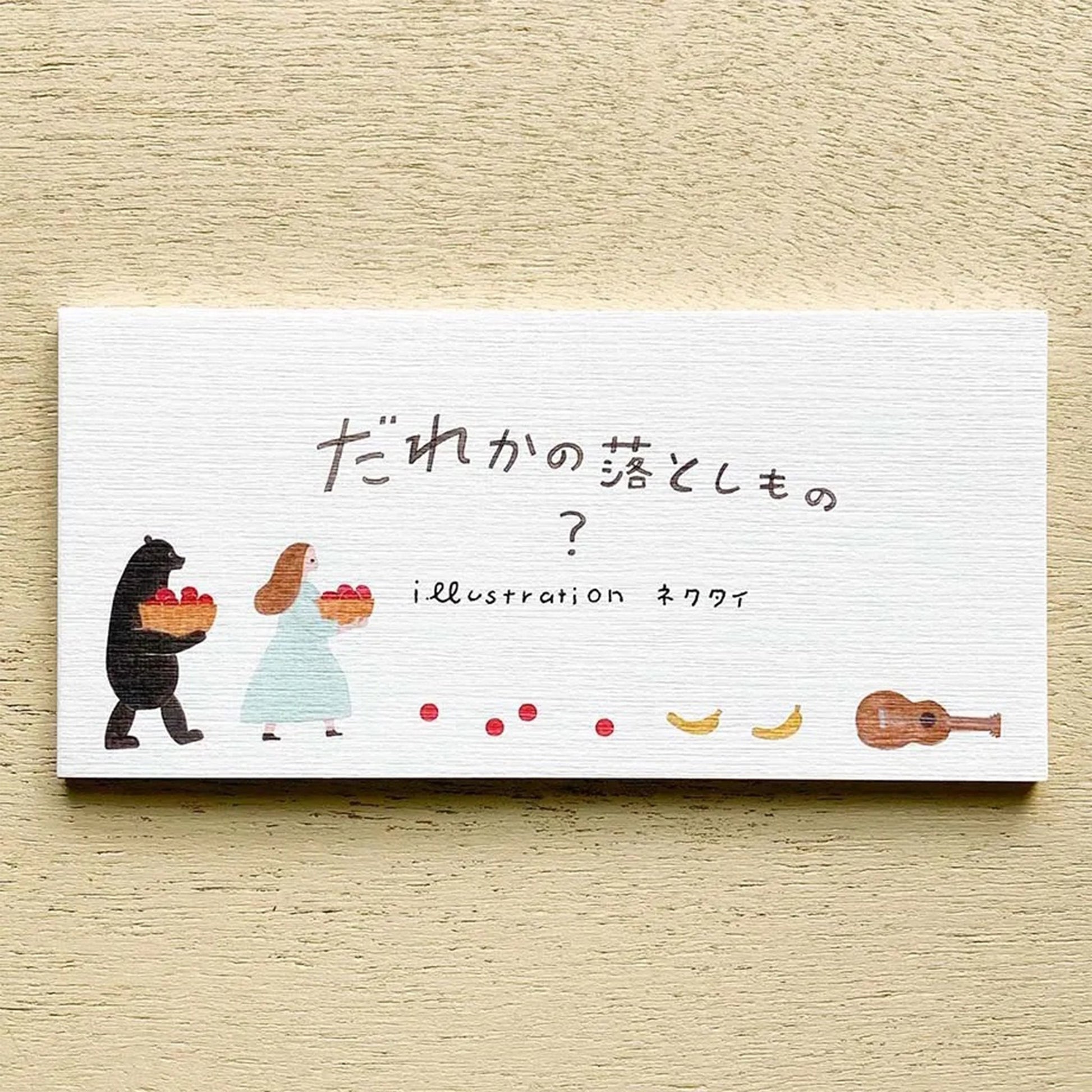 Cozyca Ippitsusen Letter Pad - Someone's Lost Items - Ippitsusen