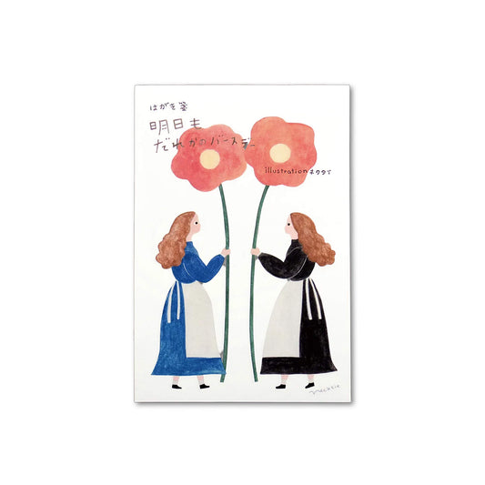 Cozyca Postcard Set - Tomorrow is Someone's Birthday - Postcards