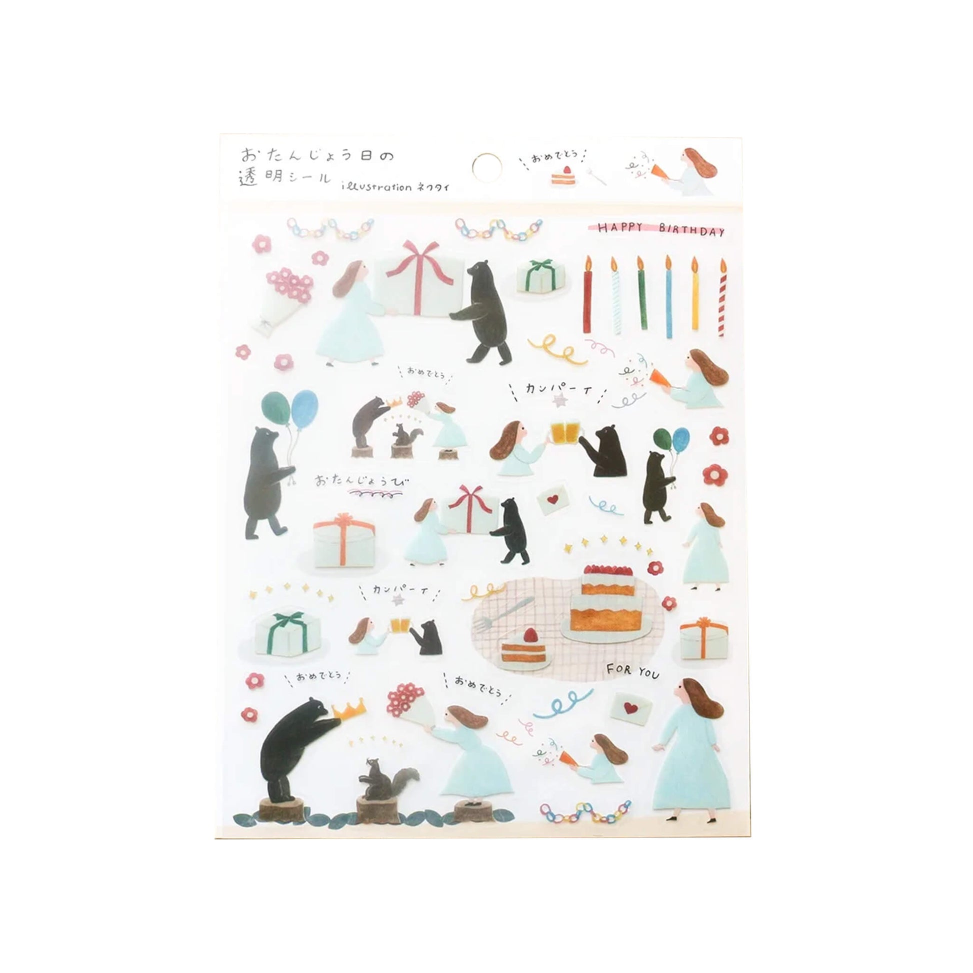 Cozyca Sticker Seal - Birthday - Sticker Sheets