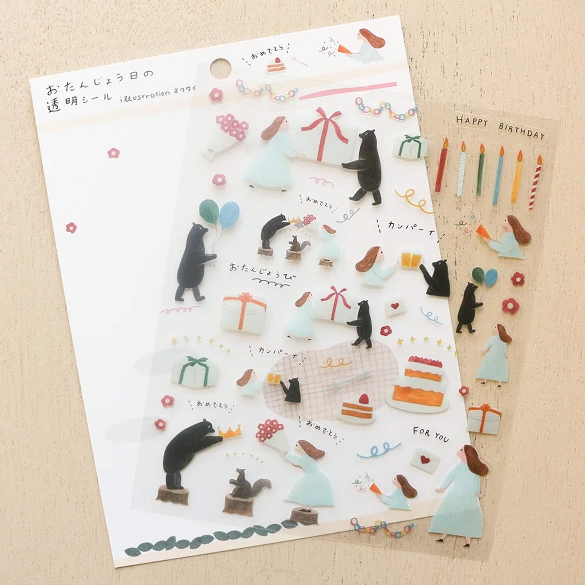 Cozyca Sticker Seal - Birthday - Sticker Sheets