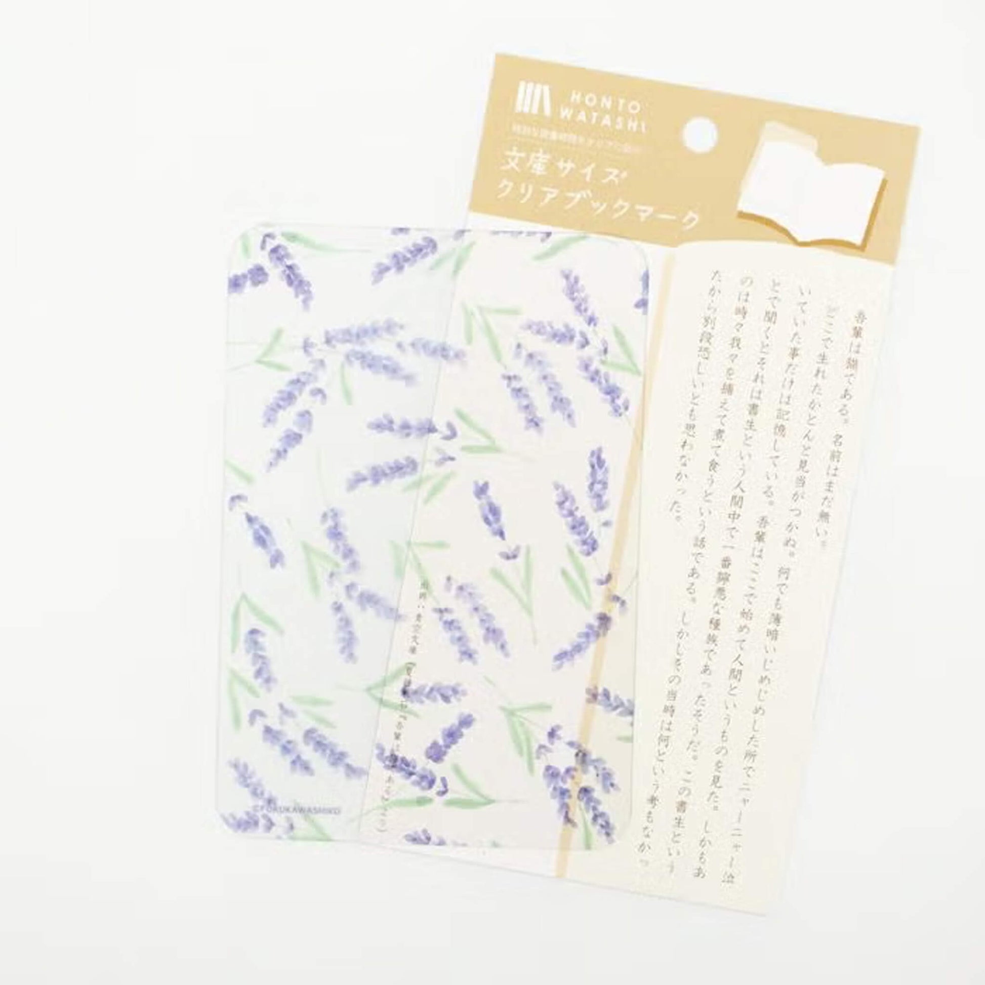 Fukukawa Shiko Clear Bookmark [A6] - Lavender - Hontowatashi - Bookmarks