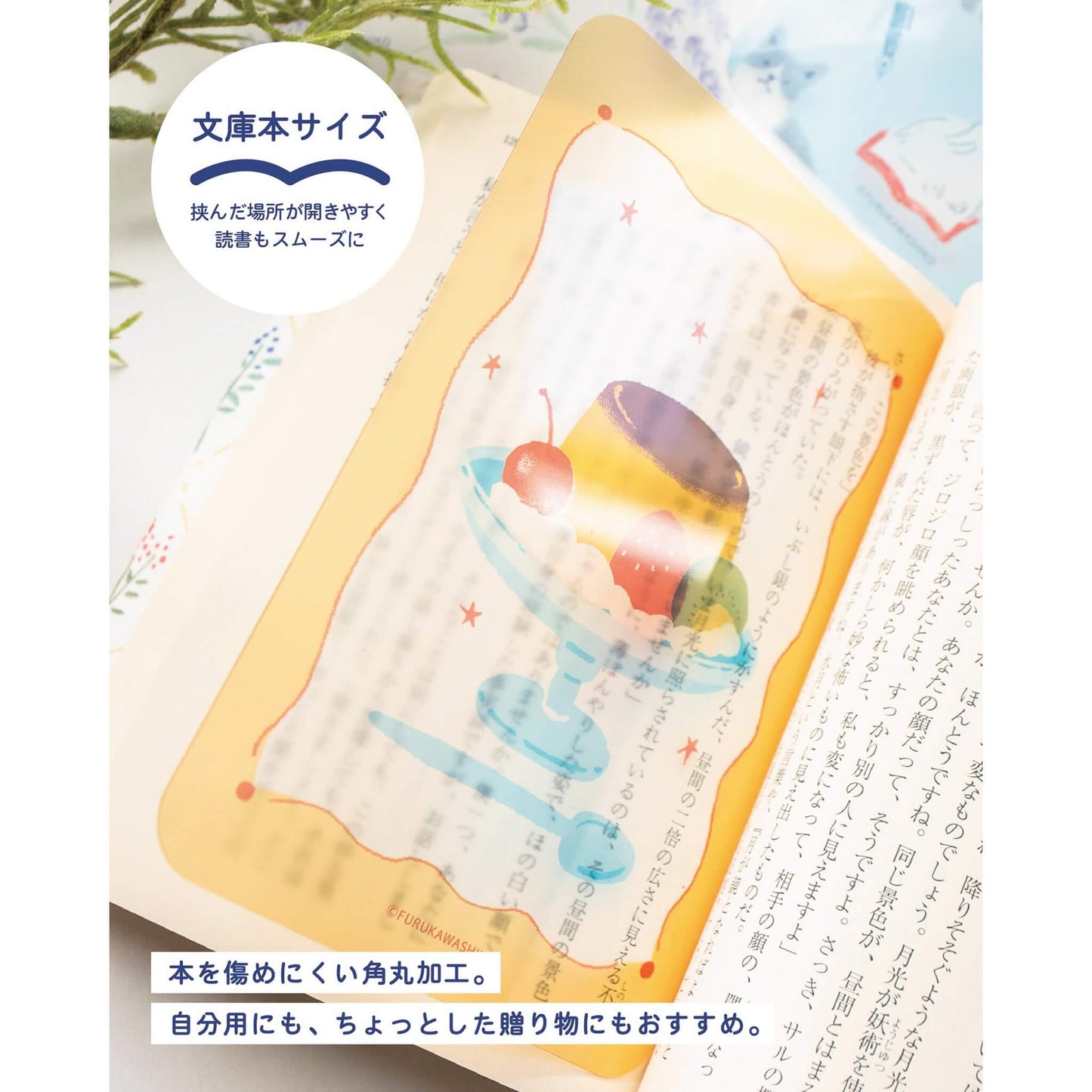 Fukukawa Shiko Clear Bookmark [A6] - Pudding - Hontowatashi - Bookmarks