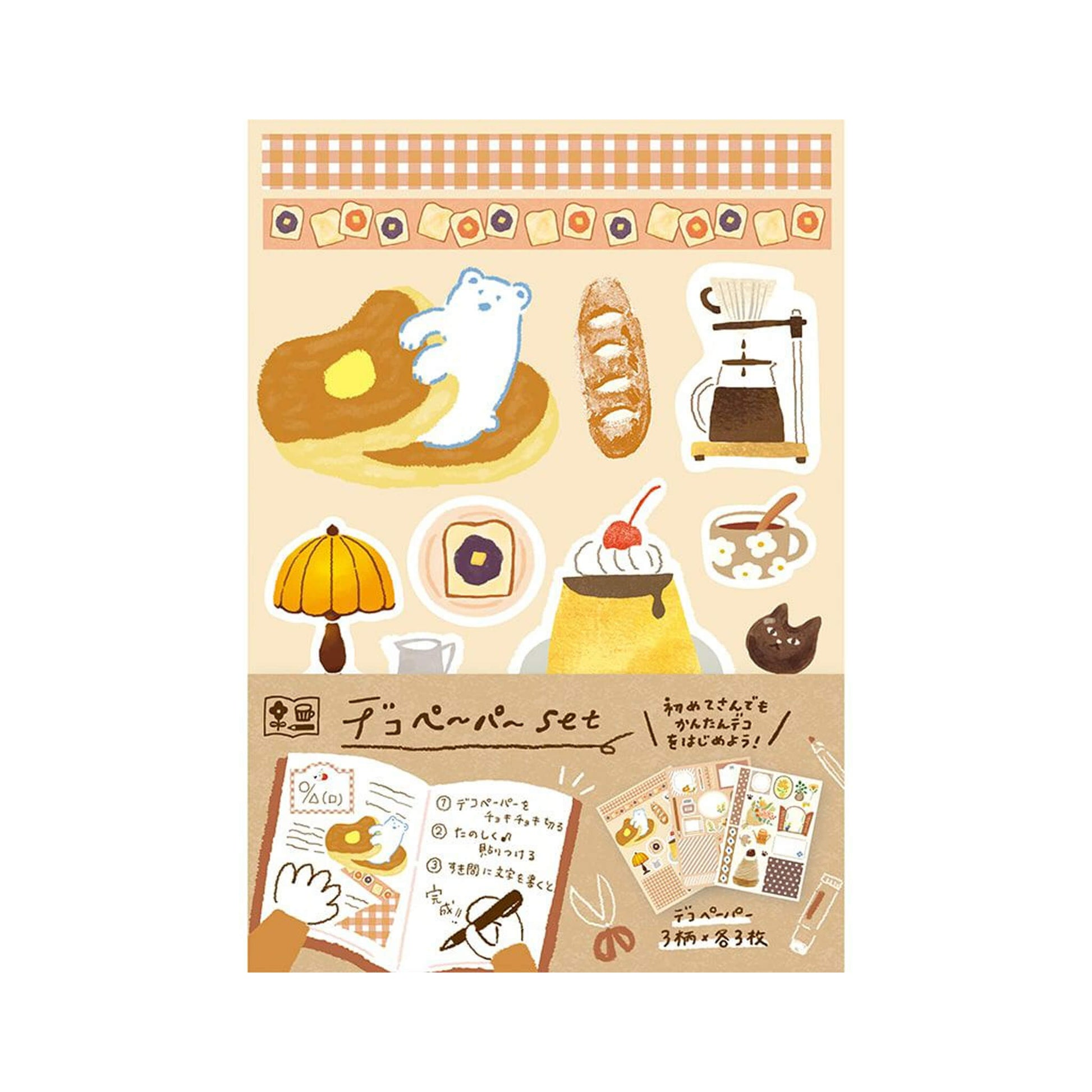 Furukawa Deco Paper Set Limited - Brown - Patterned Paper