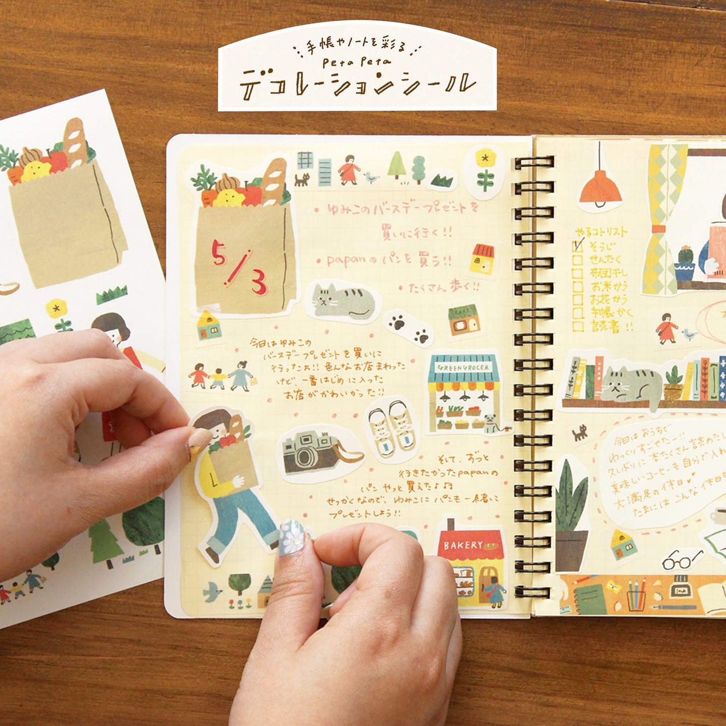 Furukawa Decoration Sticker - Little People & Stationery - Sticker Sheets