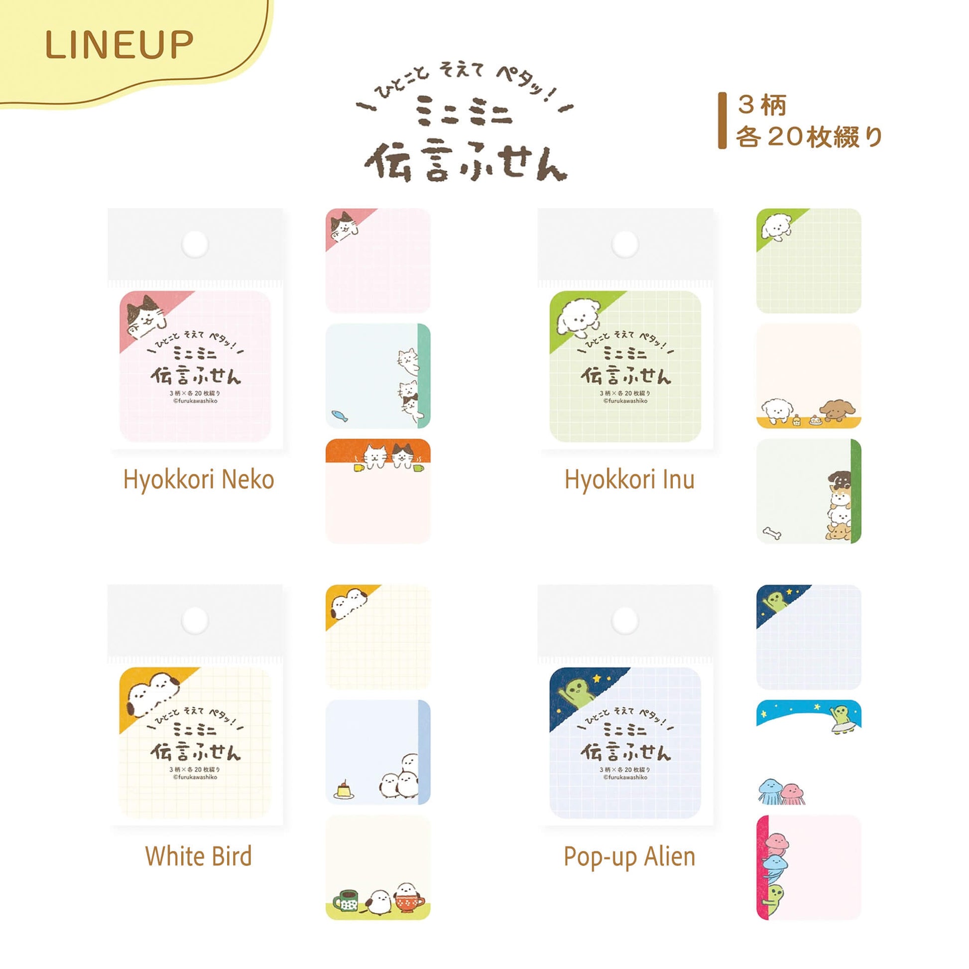 Furukawa Mini Message Sticky Notes - Hyokkori Azarashi - Sticky Notes