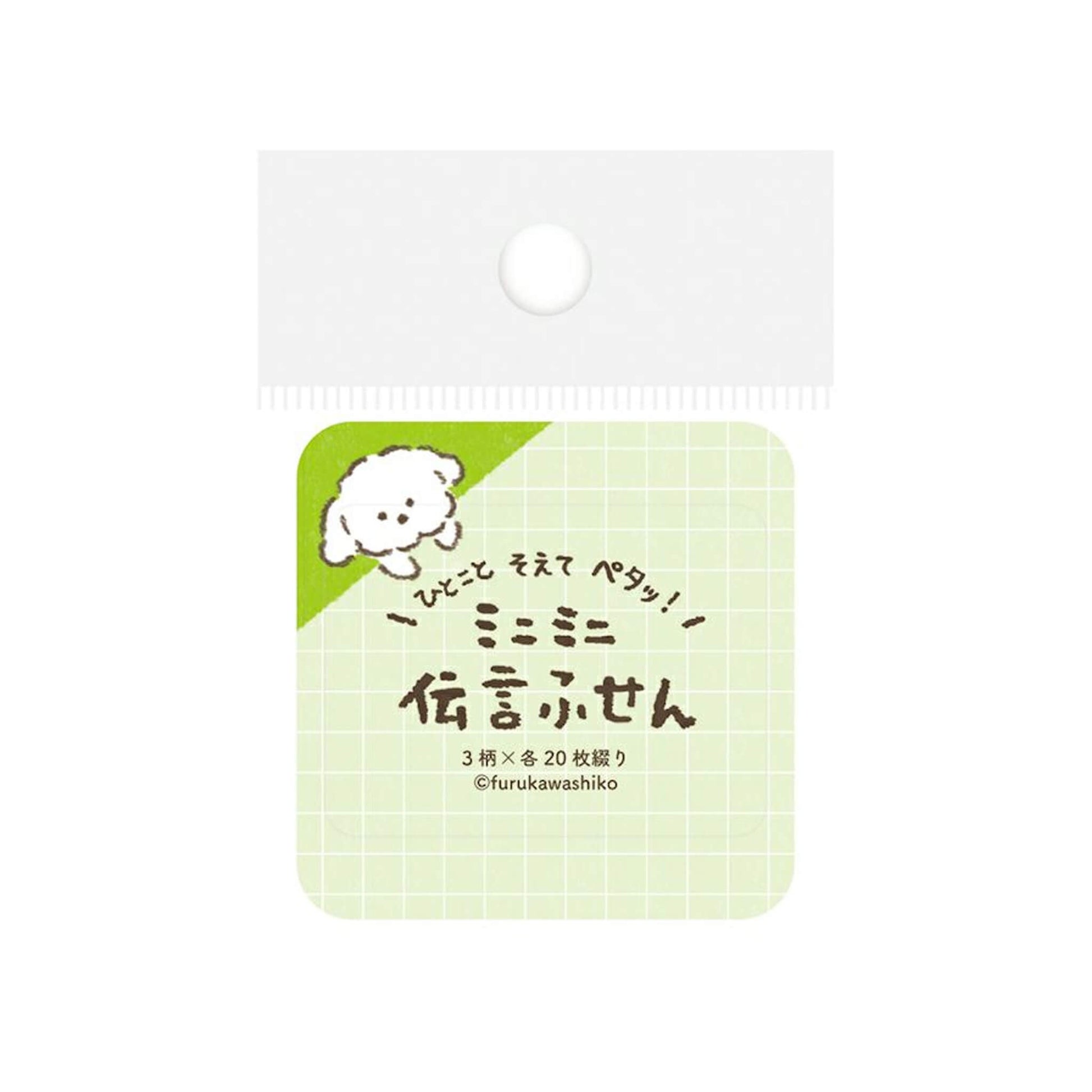 Furukawa Mini Message Sticky Notes - Hyokkori Inu - Sticky Notes