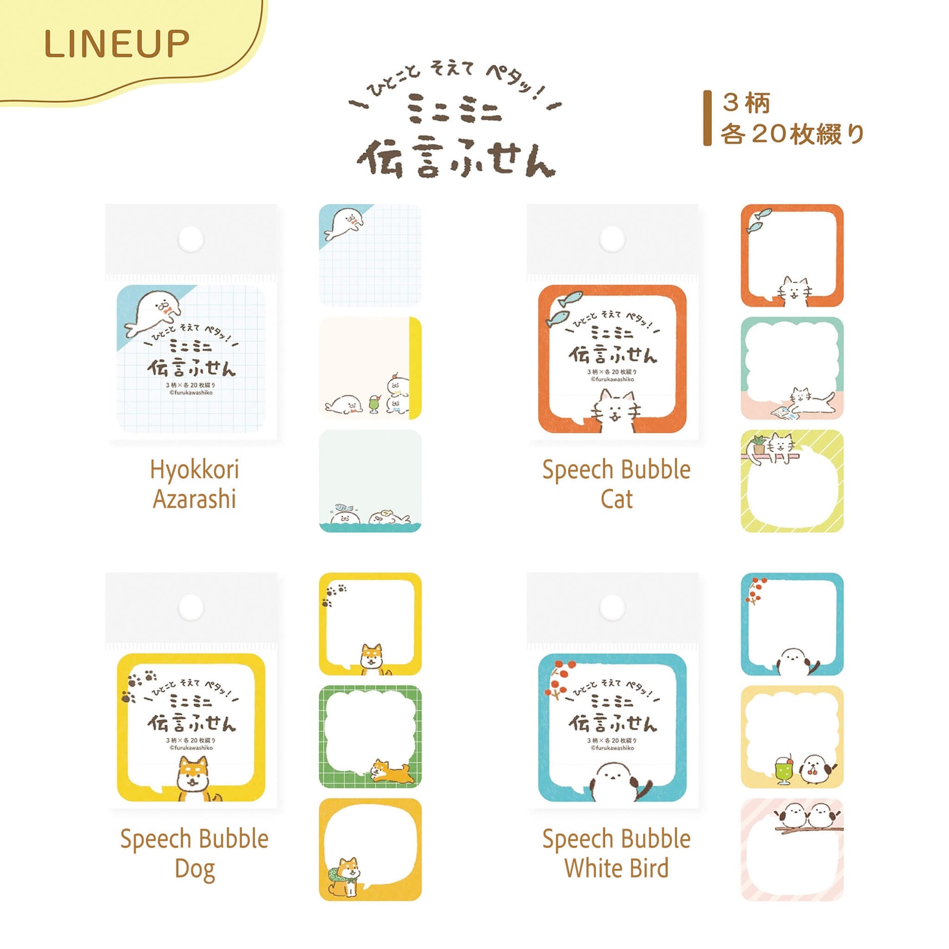 Furukawa Mini Message Sticky Notes - Hyokkori Inu - Sticky Notes