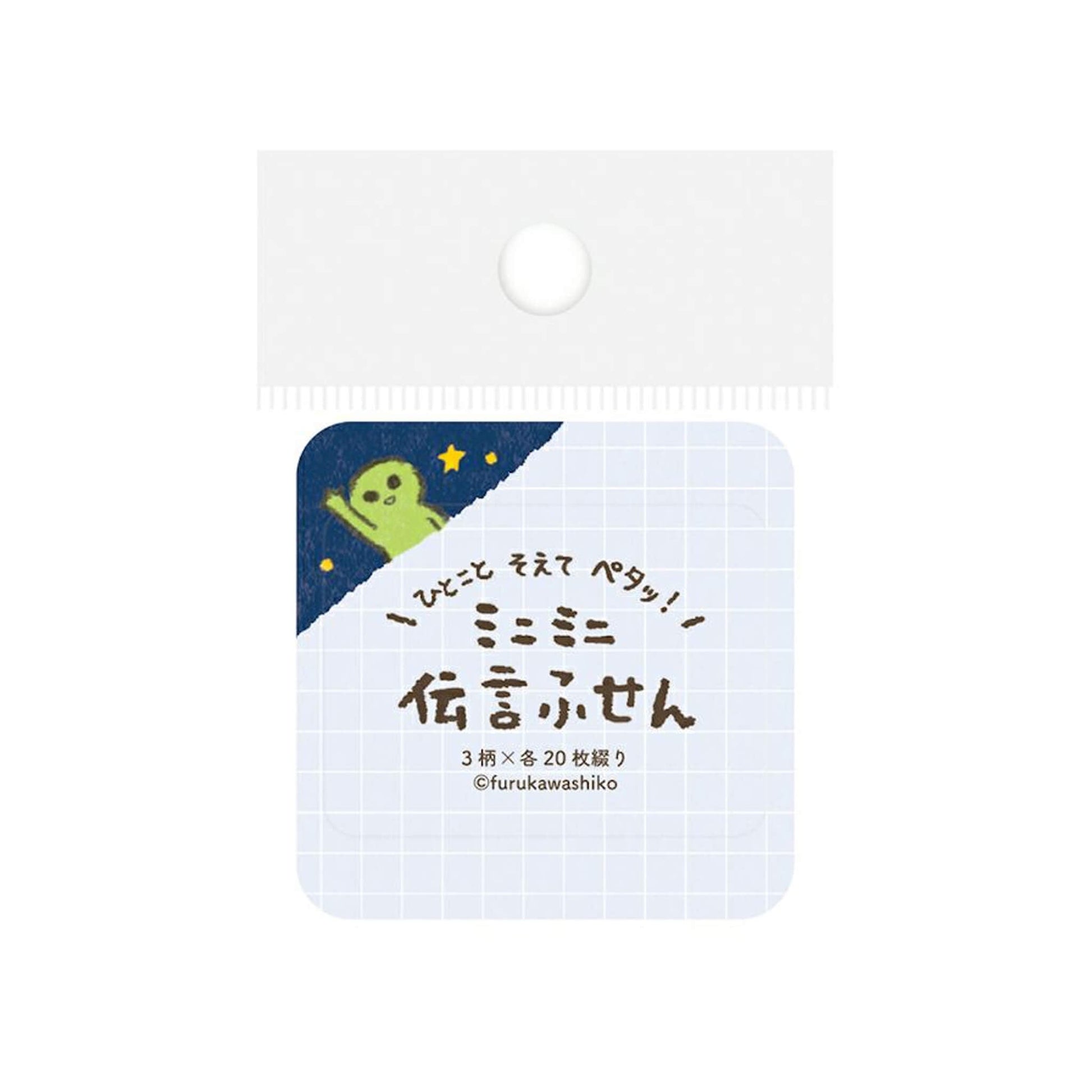 Furukawa Mini Message Sticky Notes - Pop - up Alien - Sticky Notes