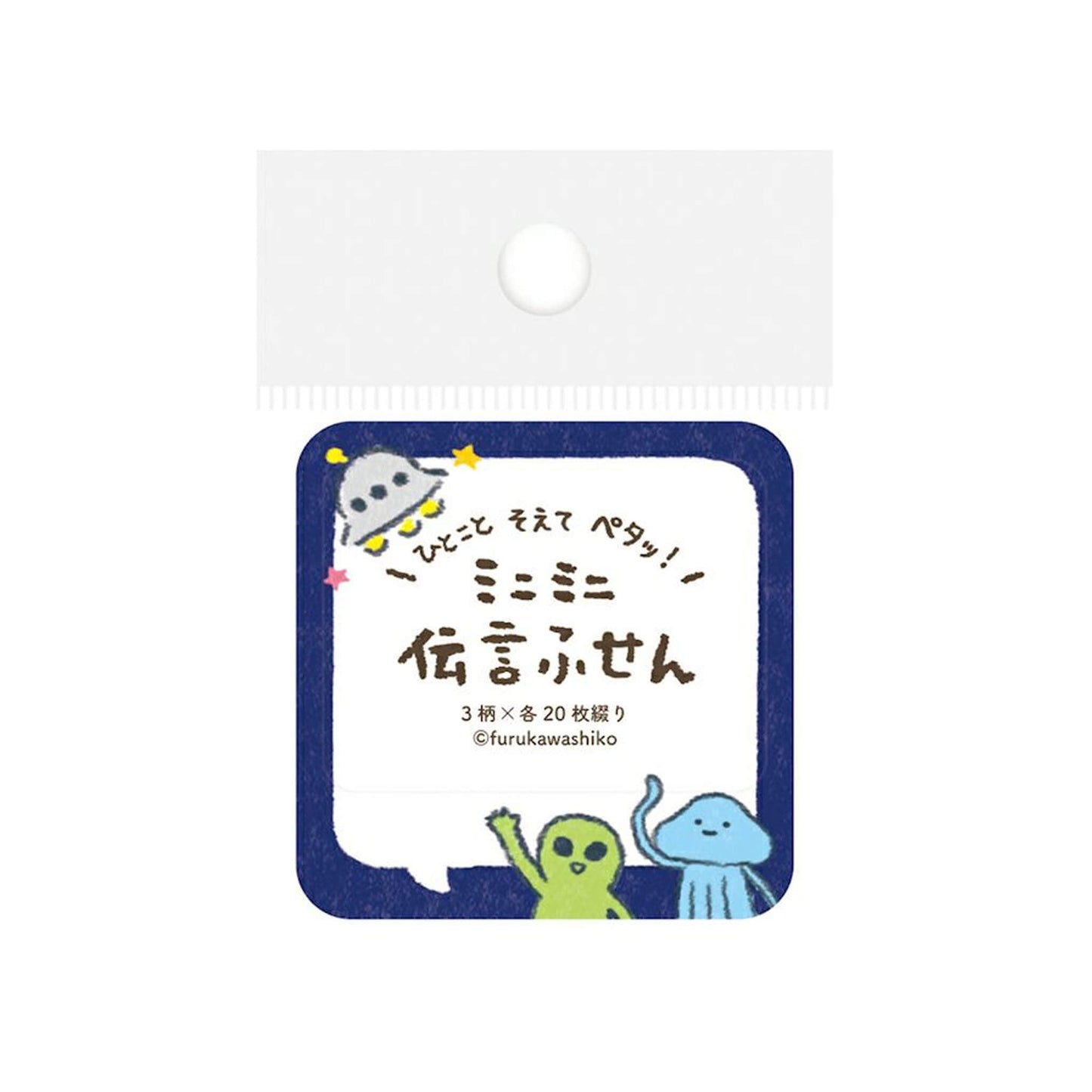 Furukawa Mini Message Sticky Notes - Speech Bubble Alien - Sticky Notes