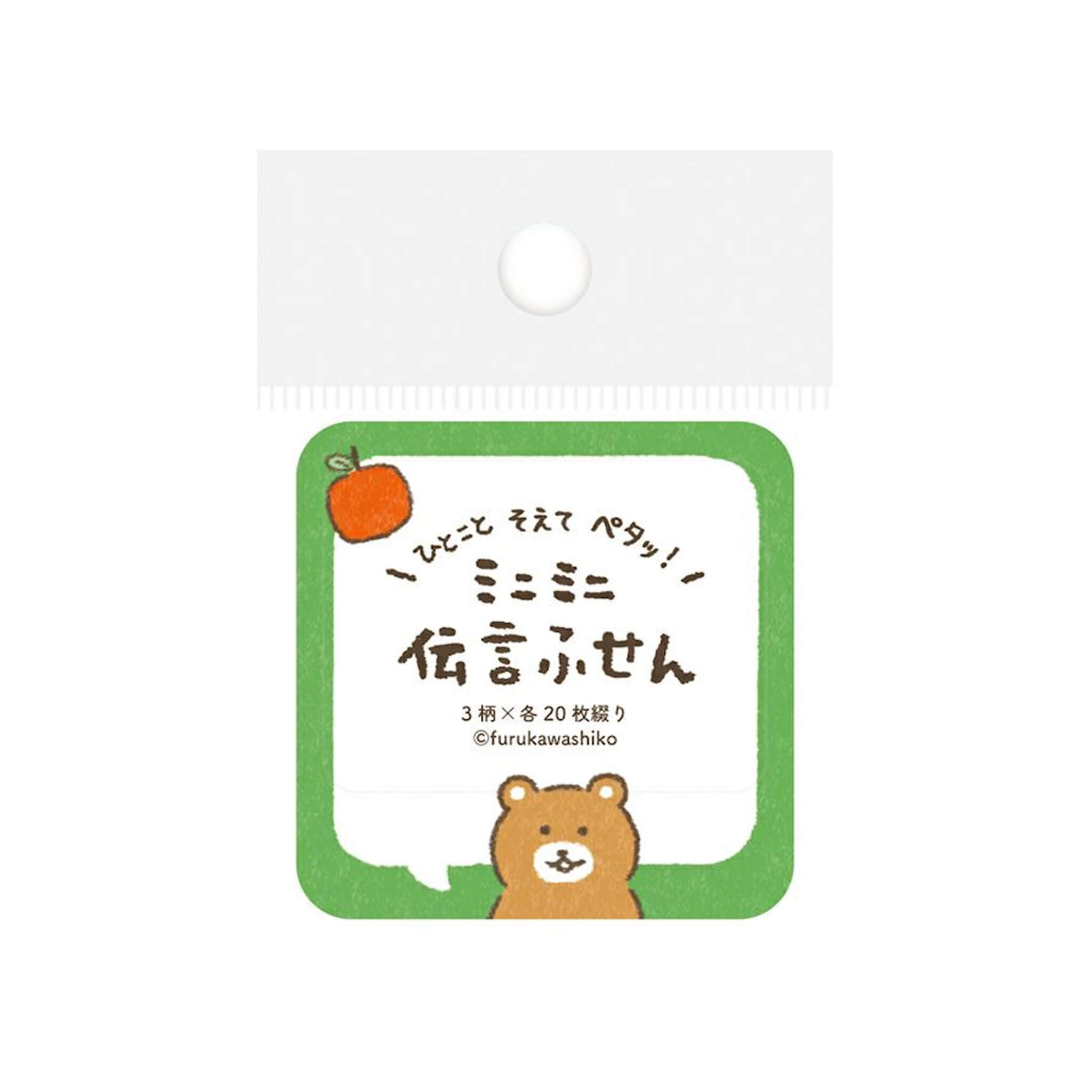 Furukawa Shiko Mini Message Sticky Notes - Speech Bubble Bear ...