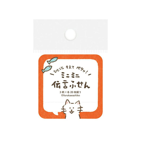 Furukawa Mini Message Sticky Notes - Speech Bubble Cat - Sticky Notes