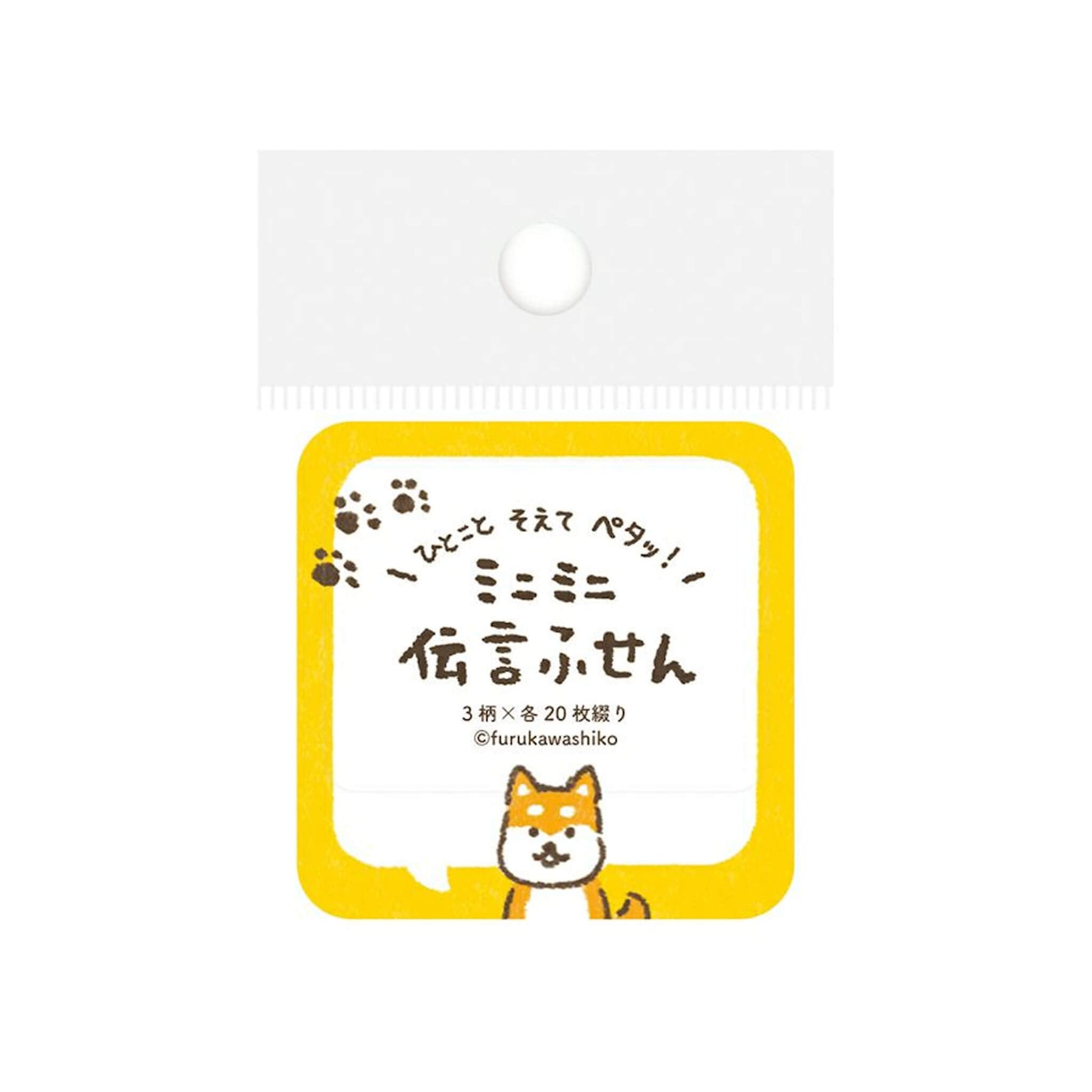 Furukawa Mini Message Sticky Notes - Speech Bubble Dog - Sticky Notes