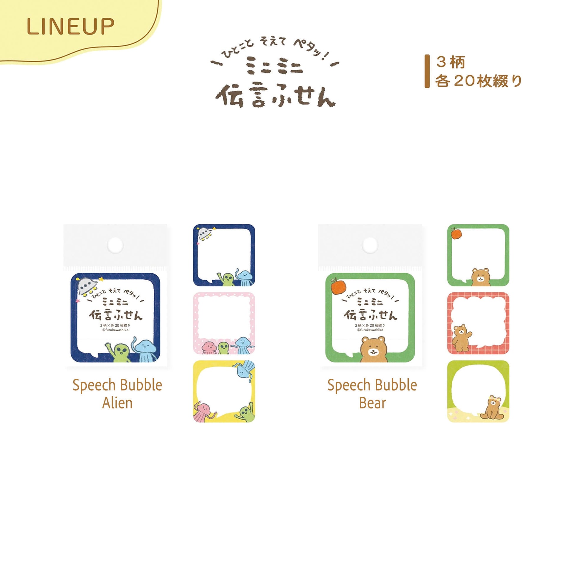 Furukawa Mini Message Sticky Notes - Speech Bubble White Bird - Sticky Notes