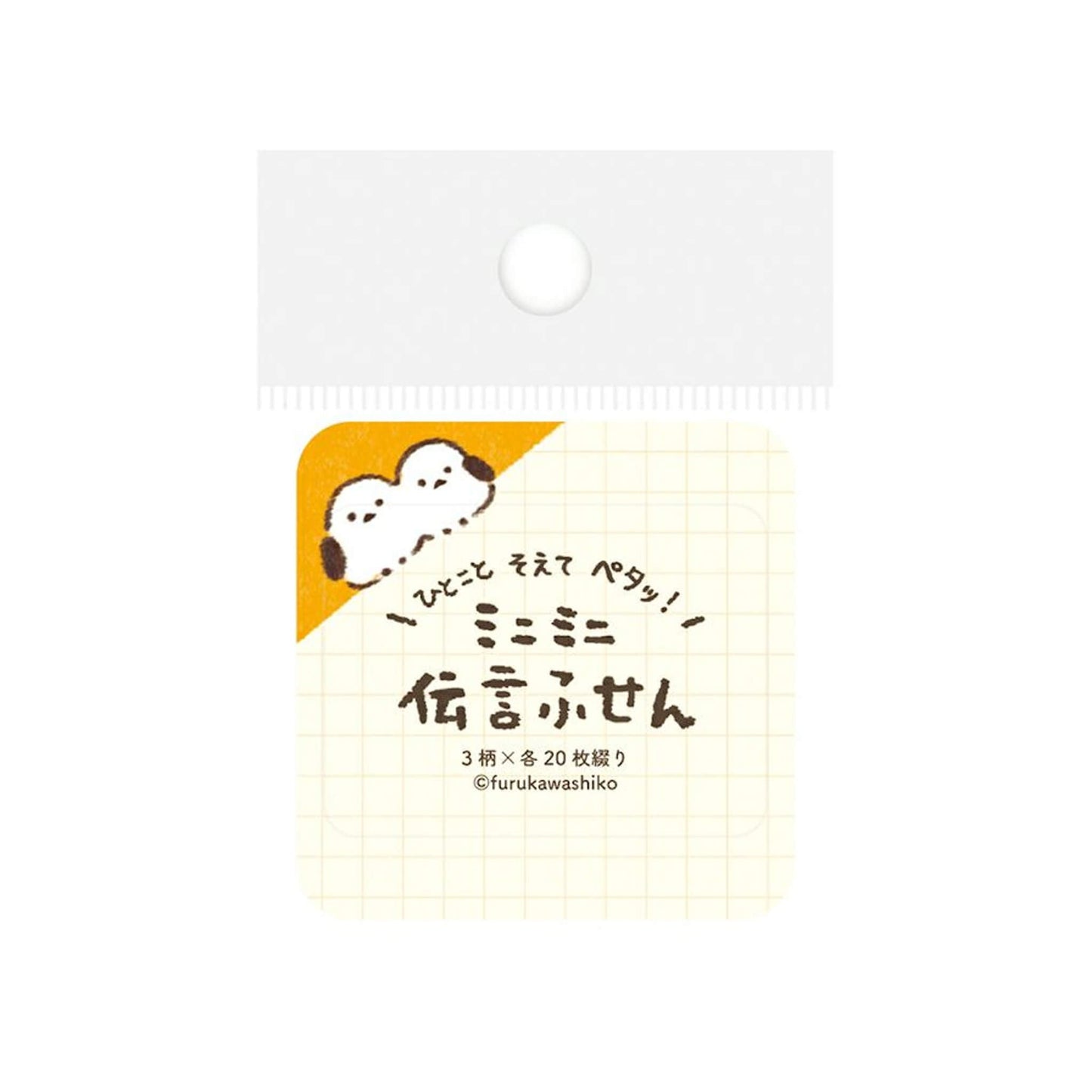 Furukawa Mini Message Sticky Notes - White Bird - Sticky Notes