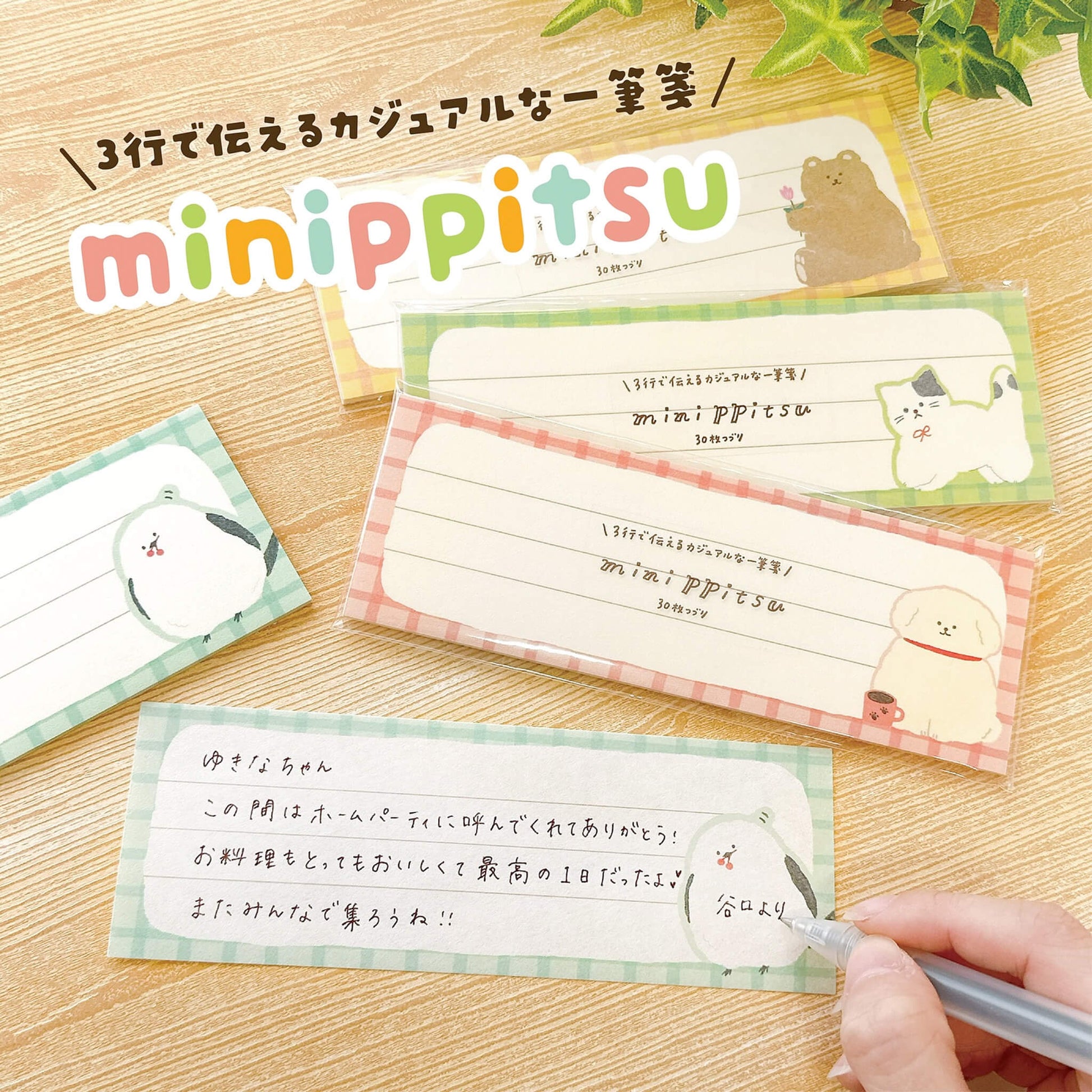 Furukawa Minippitsu Notepad Limited - Fluffy Bird - Memo Pads