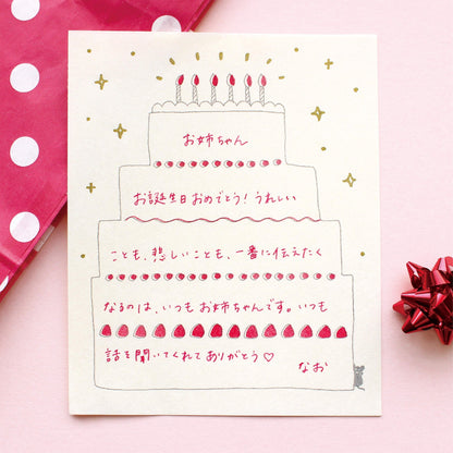 Furukawa Mino Washi Paper Letter Set - Celebration Cake - Letter Writing Sets