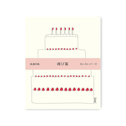 Furukawa Mino Washi Paper Letter Set - Celebration Cake - Letter Writing Sets