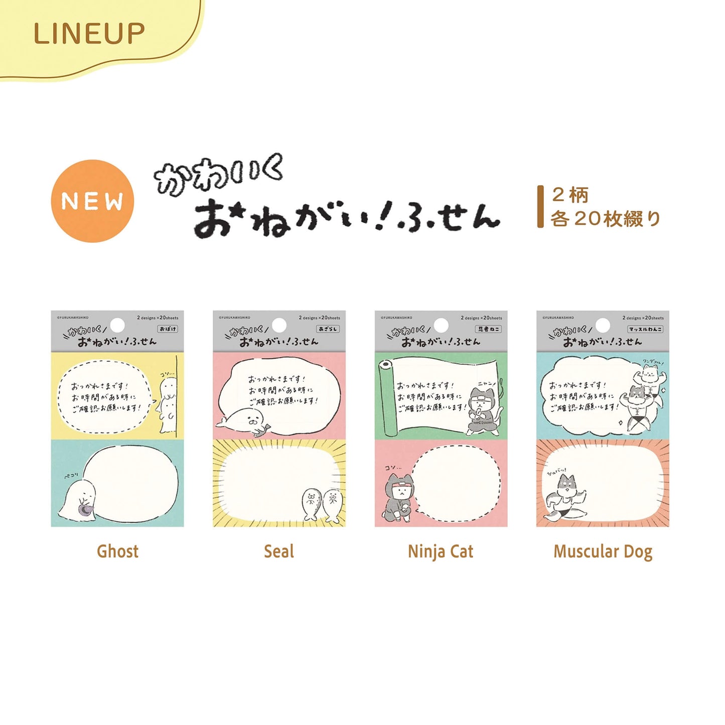 Furukawa Onegai Sticky Notes - Ghost - Sticky Notes