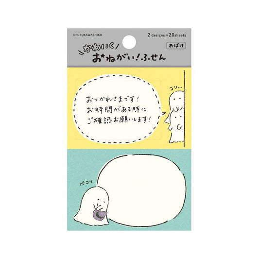 Furukawa Onegai Sticky Notes - Ghost - Sticky Notes