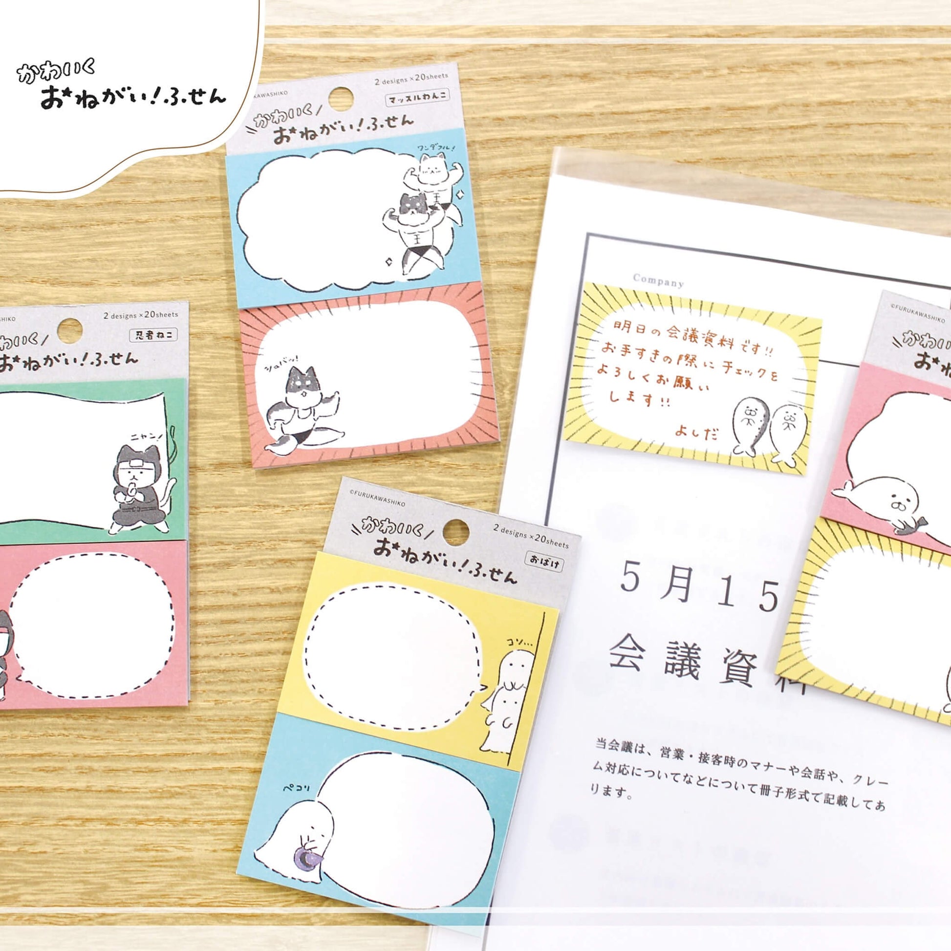 Furukawa Onegai Sticky Notes - Ghost - Sticky Notes