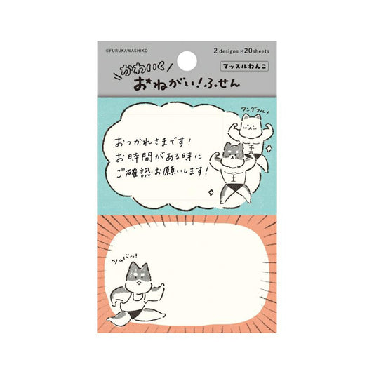 Furukawa Onegai Sticky Notes - Muscular Dog - Sticky Notes