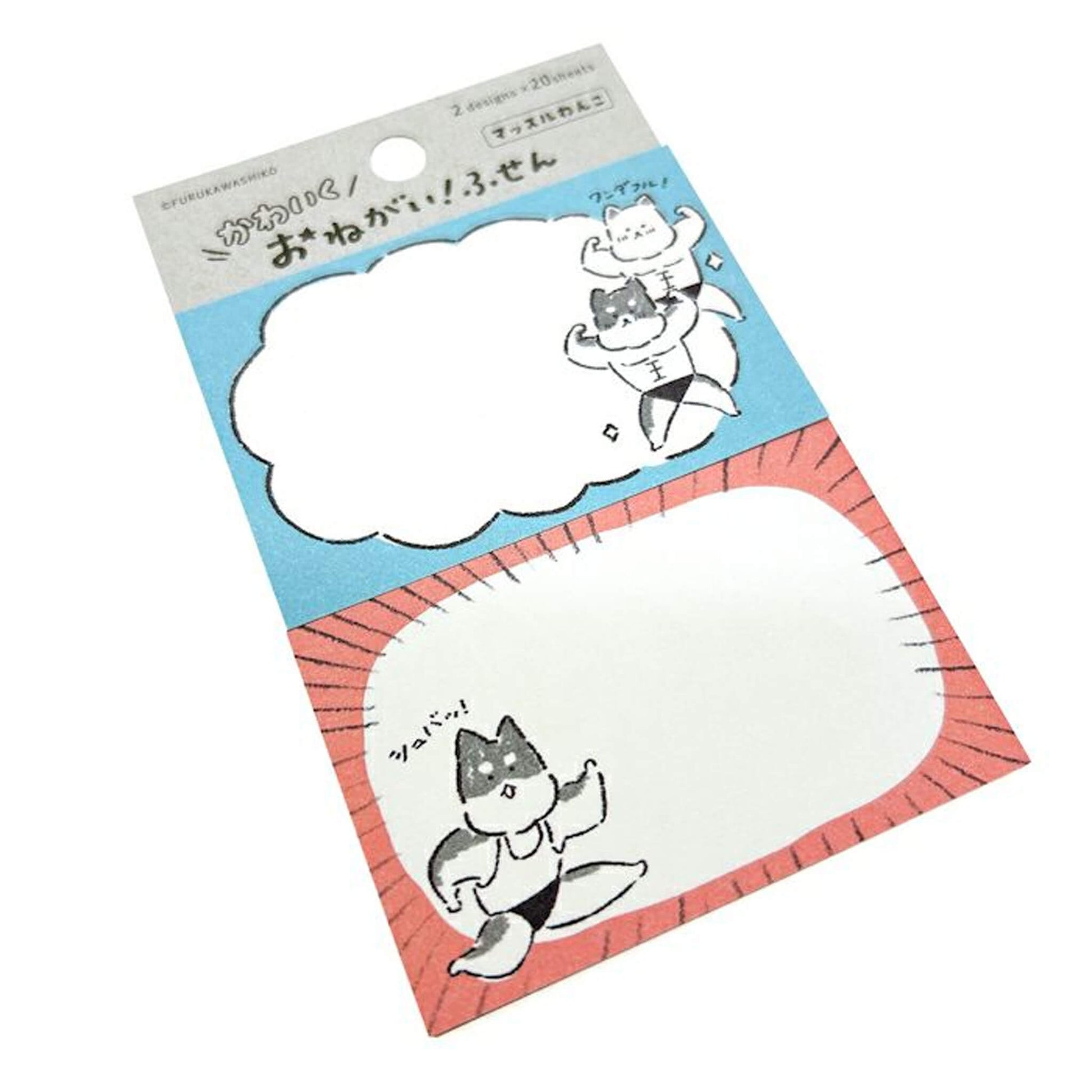 Furukawa Onegai Sticky Notes - Muscular Dog - Sticky Notes