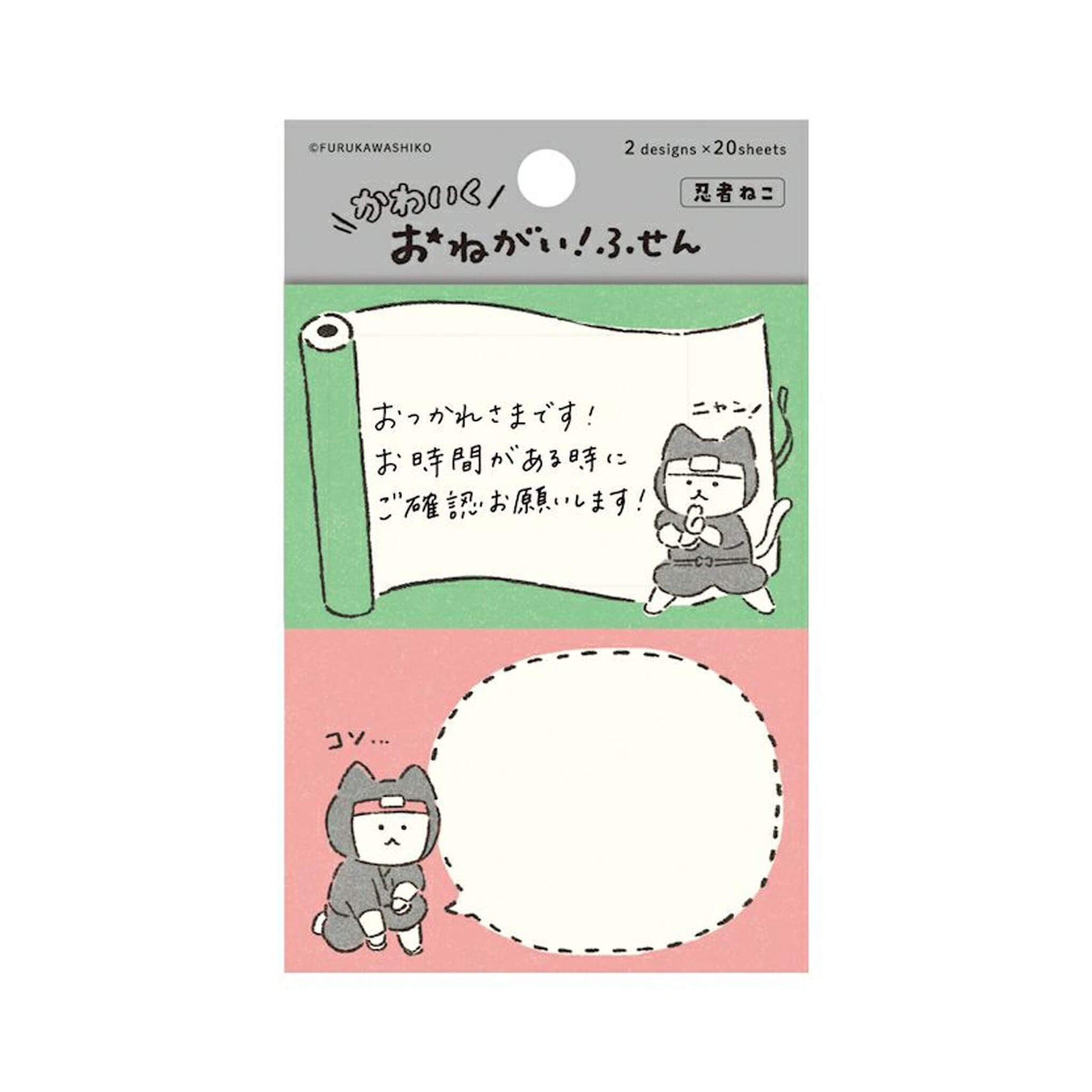 Furukawa Onegai Sticky Notes - Ninja Cat - Sticky Notes