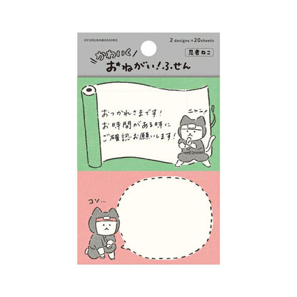 Furukawa Onegai Sticky Notes - Ninja Cat - Sticky Notes