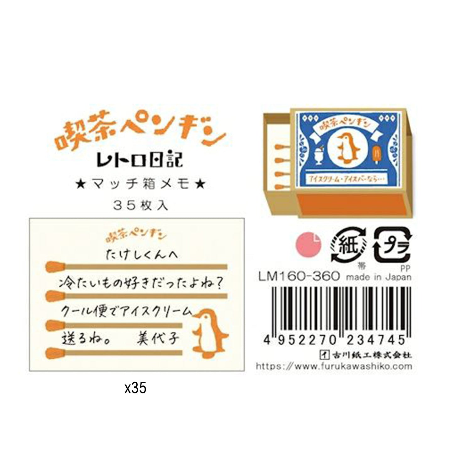 Furukawa Retro Matchbox Note Paper - Penguin Cafe - Memo Pads