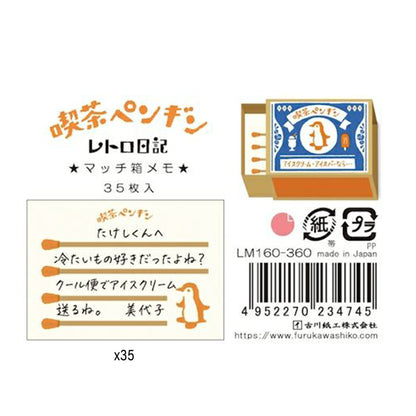 Furukawa Retro Matchbox Note Paper - Penguin Cafe - Memo Pads