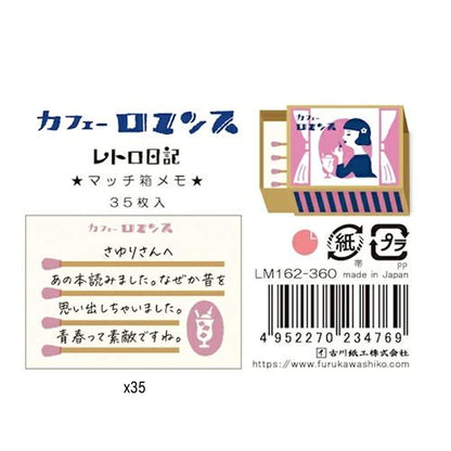 Furukawa Retro Matchbox Note Paper - Romance - Memo Pads