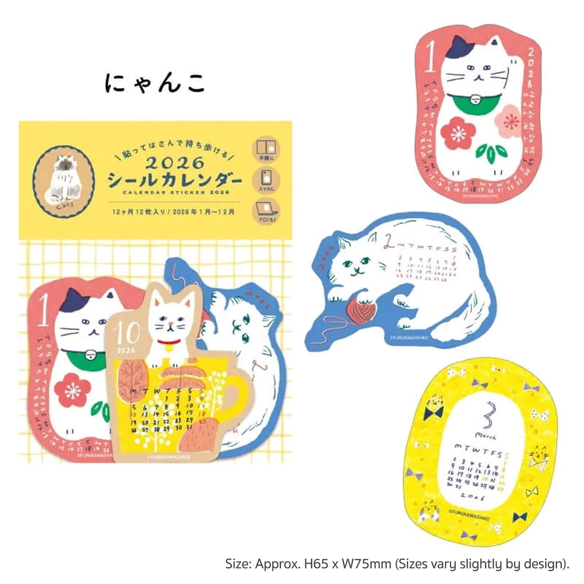 Furukawa Shiko 2026 Sticker Calendar - Cat - Flake Stickers