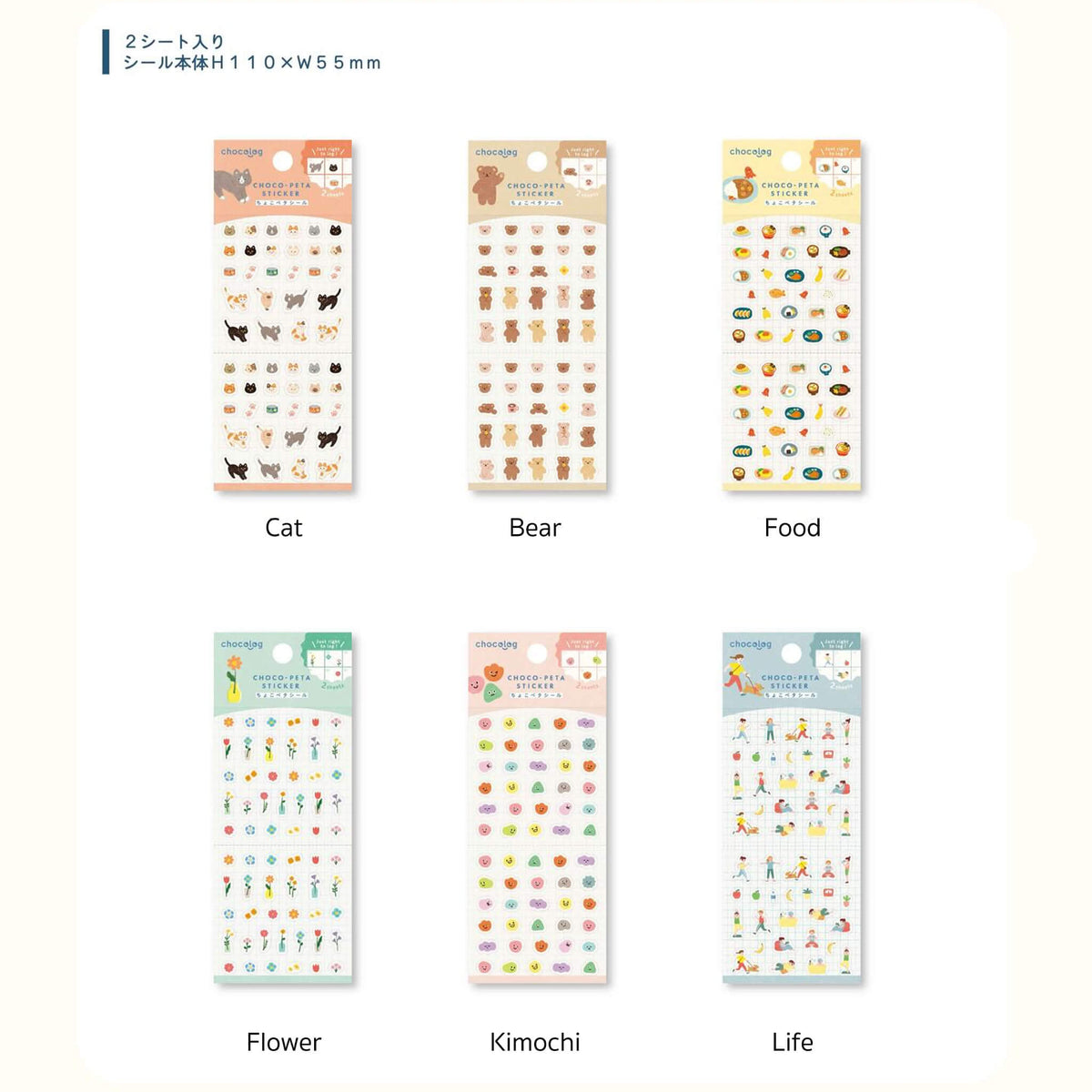 Furukawa Shiko Chocolog Choco-Peta Sticker - Bear - Sticker Sheets
