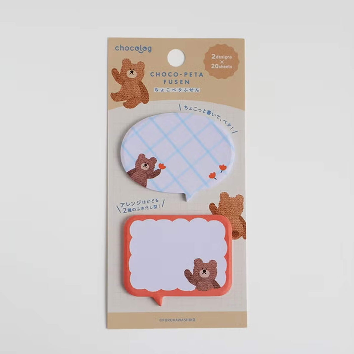 Furukawa Shiko Chocolog Choco-Peta Sticky Notes - Bear - Sticky Notes