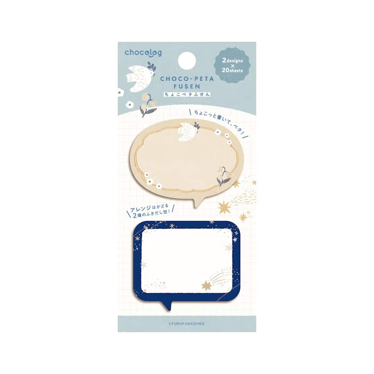Furukawa Shiko Chocolog Choco-Peta Sticky Notes - Bird & Star - Sticky Notes