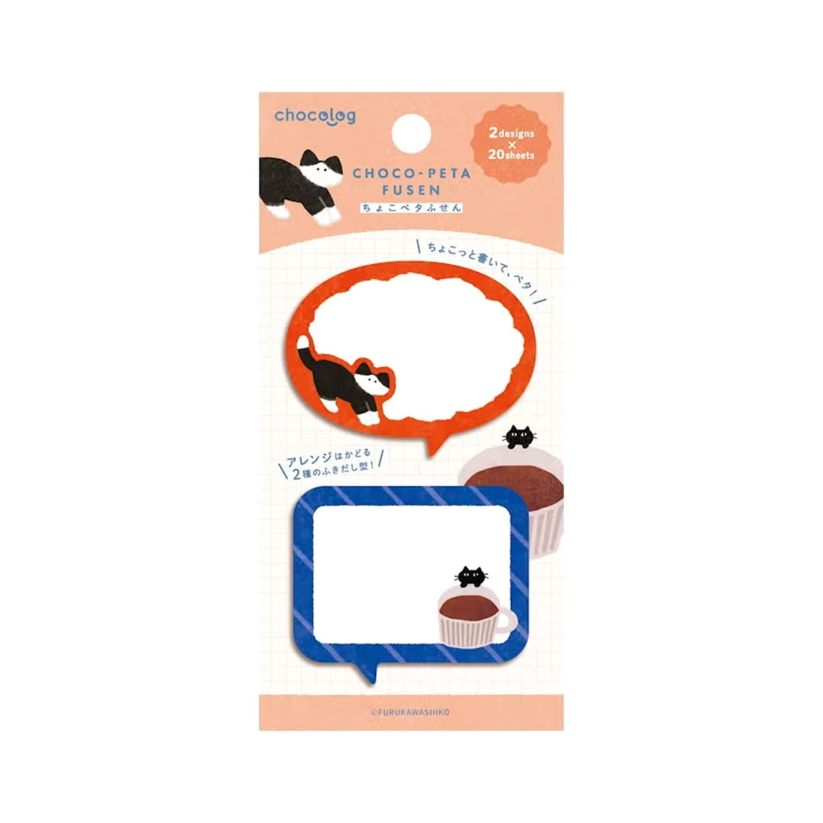 Furukawa Shiko Chocolog Choco-Peta Sticky Notes - Cat - Sticky Notes