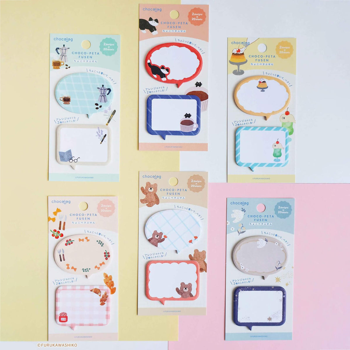 Furukawa Shiko Chocolog Choco-Peta Sticky Notes - Lifestyle - Sticky Notes