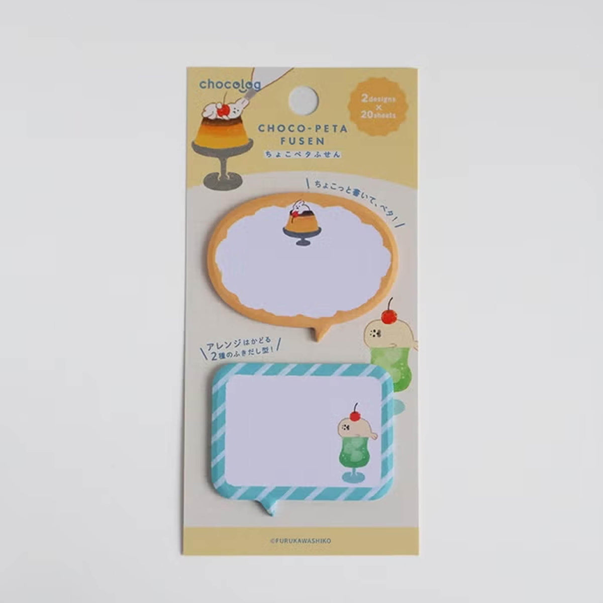 Furukawa Shiko Chocolog Choco-Peta Sticky Notes - Okashina Doubutsu Kobo - Sticky Notes